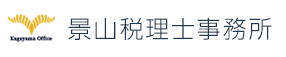 景山税理士事務所ロゴ